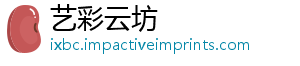 艺彩云坊